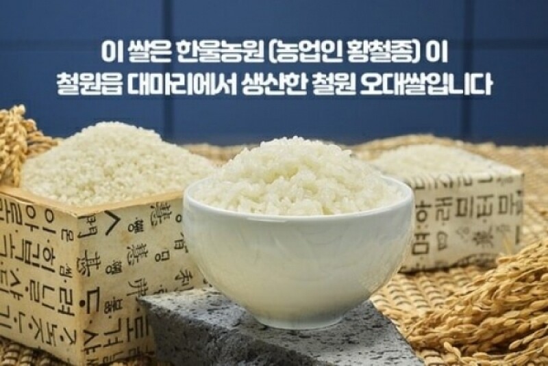 철원몰,[23년 햅쌀] 철원오대쌀 10kg +10kg 밥맛좋은쌀